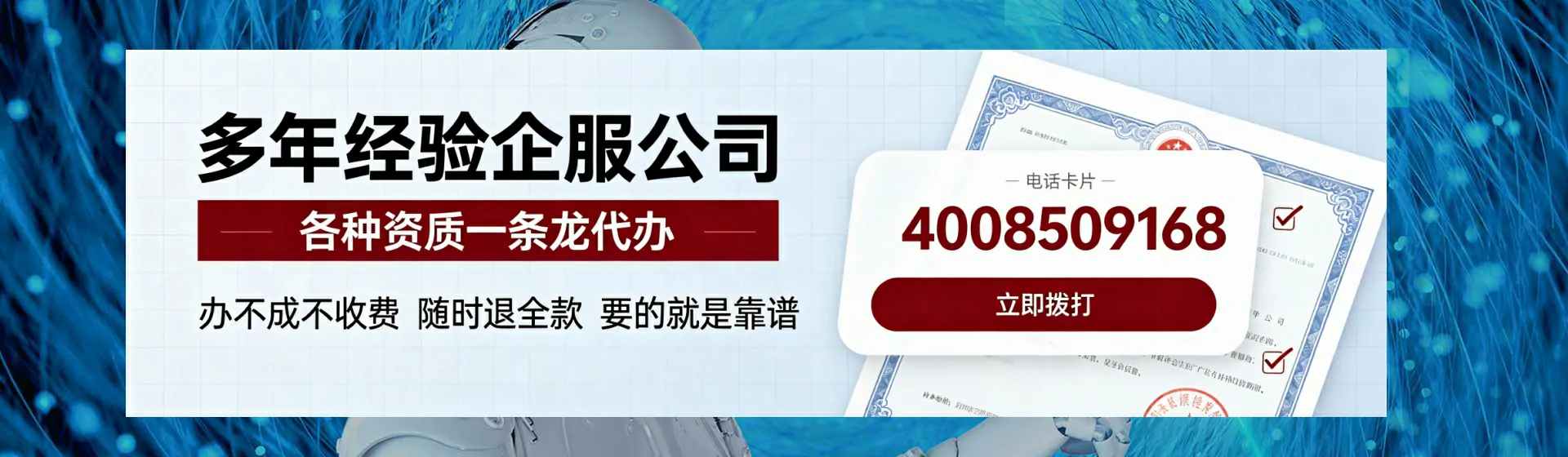白城分站首页横幅