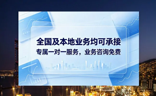 代办公司