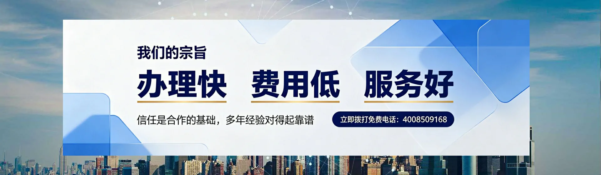 白城分站首页横幅
