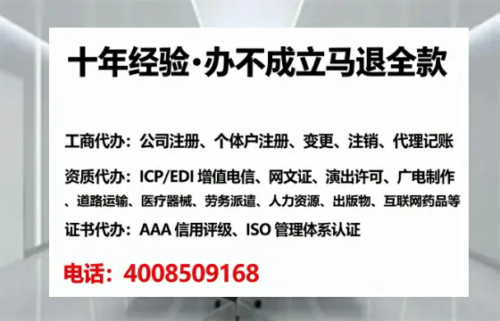 白城办理EDI<a href='https://www.tataigu.com/  '>增值电信许可证</a>的用途、流程与费用全解析