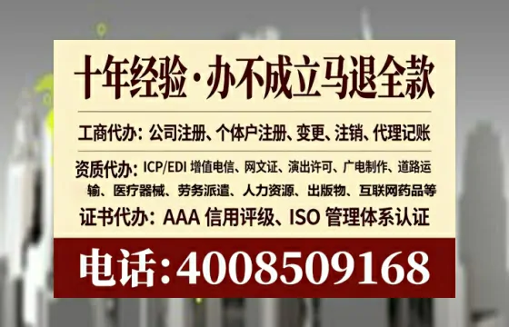 白城<a href='https://www.tataigu.com/  '>公司注销</a>全流程详解：真实经历与避坑指南