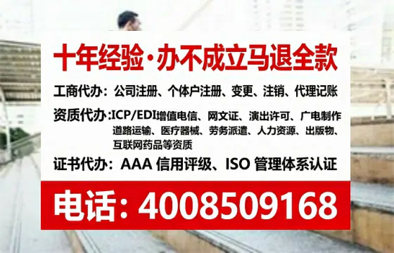白城办理ICP<a href='https://www.tataigu.com/  '>增值电信许可证</a>的用途、办理流程与费用详解