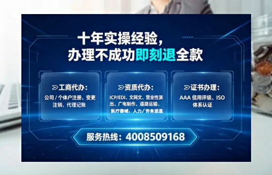 白城办理ICP<a href='https://www.tataigu.com/  '>增值电信许可证</a>的用途、办理流程与费用详解