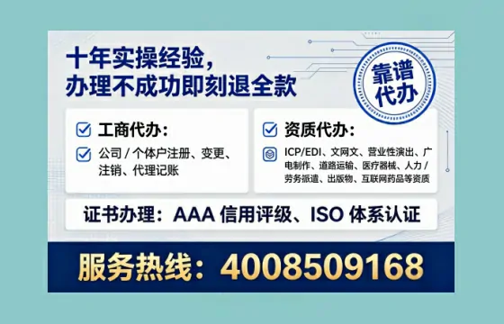 白城办理<a href='https://www.tataigu.com/  '>人力资源许可证</a>的实用价值、全流程操作与避坑指南