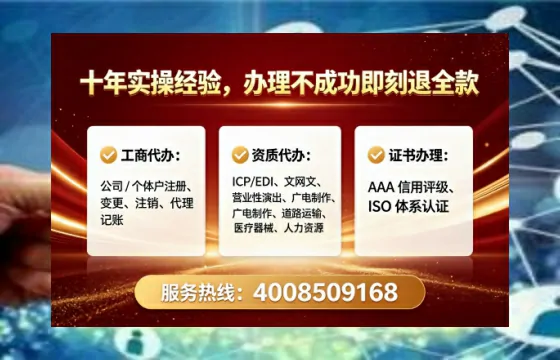 白城办理EDI<a href='https://www.tataigu.com/  '>增值电信许可证</a>的用途、流程与费用全解析