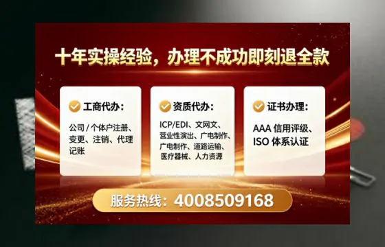 白城办理<a href='https://www.tataigu.com/  '>网络文化经营许可证</a>的实用指南：我的真实经历与深度分享