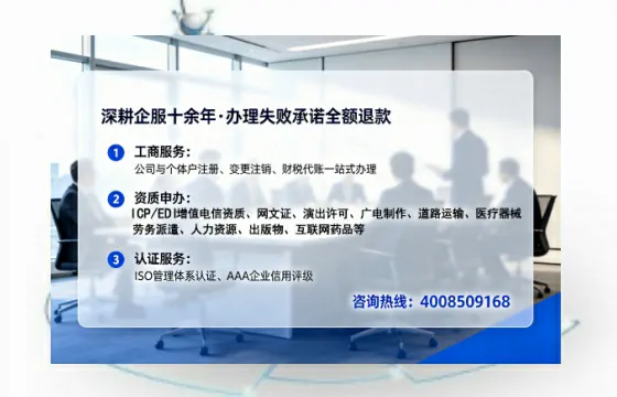 白城办理SP、IDC、ISP、CDN、呼叫中心、VPN电信经营许可证的全面指南与实战经验分享