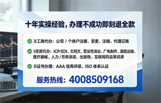 白城办理SP、IDC、ISP、CDN、呼叫中心、VPN电信经营许可证的全面指南与实战经验分享